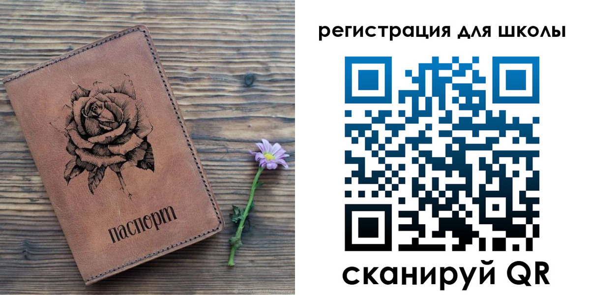 прописка ребенка в Смоленске