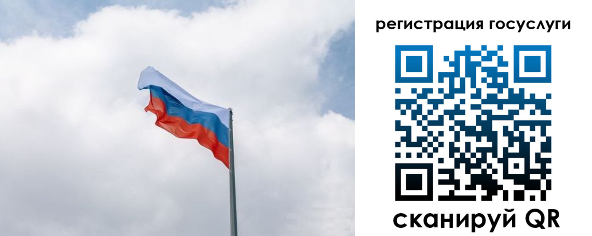 временная регистрация для всех в Смоленске