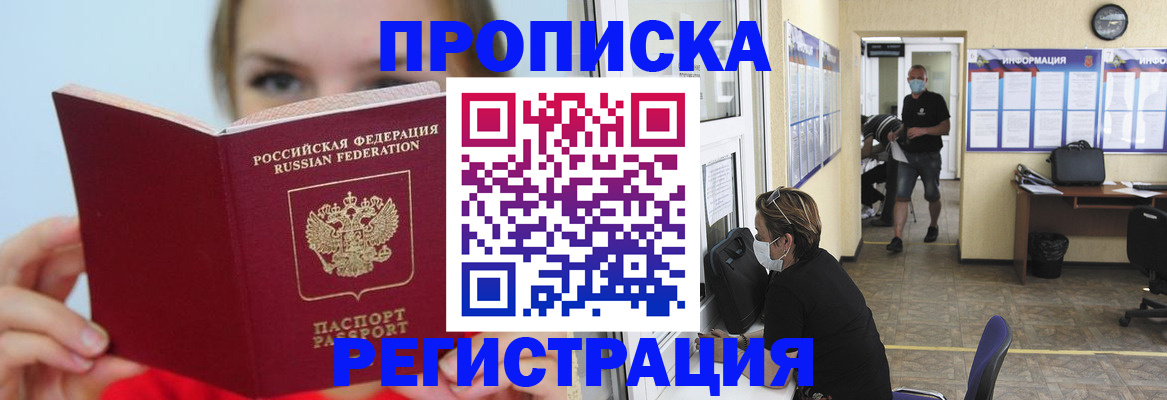 временная регистрация законно в Смоленске
