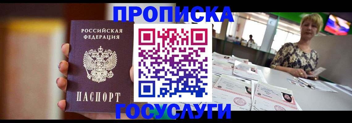 миграционный учет в Смоленске