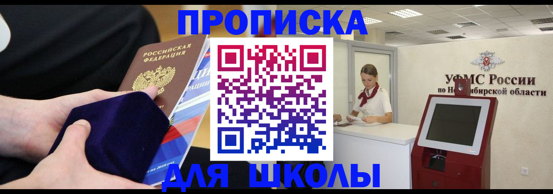 временная регистрация надежно в Смоленске