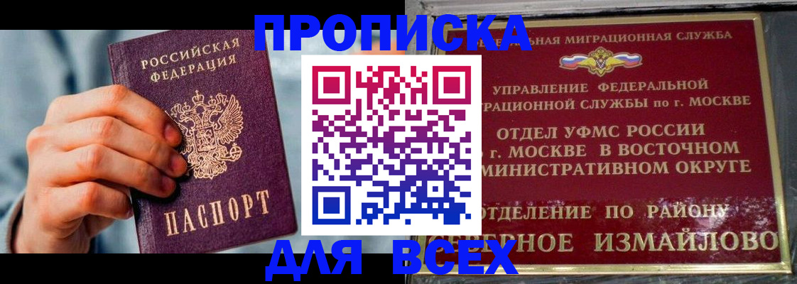 пропишу в квартире в Смоленске