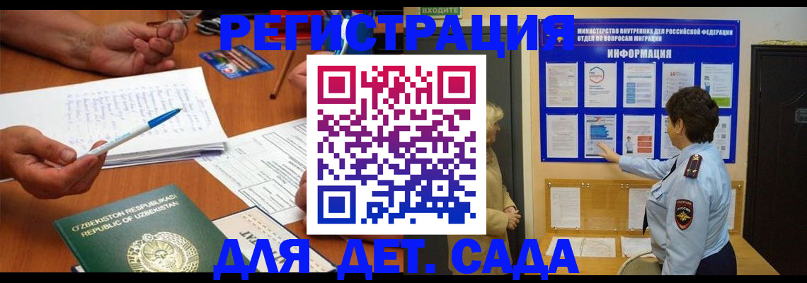 временная прописка в Смоленске