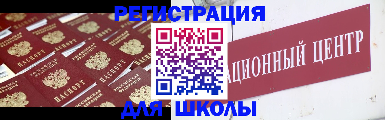 прописка в Смоленске