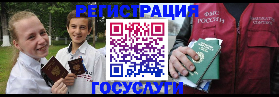 где прописаться в Смоленске