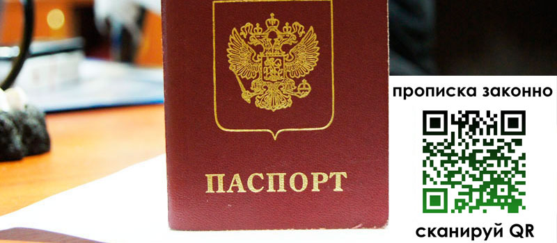регистрация в Смоленске